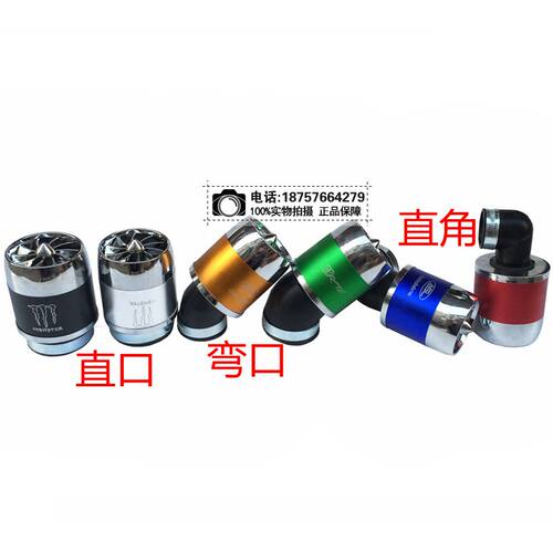 摩托车滤清器 仿鬼火福禧巧格改装配件通用空气虑清器 风扇磨菇头 - 图1