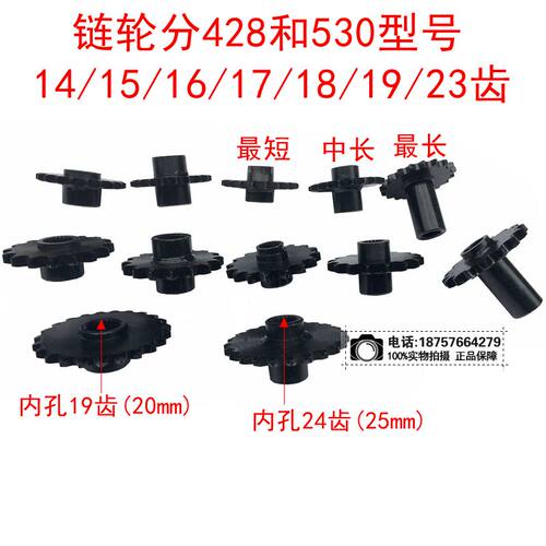 ATV沙滩车踏板摩托车GY6发动机小链轮428-19/23齿530-16齿小齿轮 - 图1