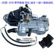 Go kart ATV GY6 one forward and one reverse engine