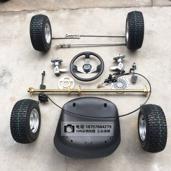 Go kart accessories modified front and rear suspension steering assembly