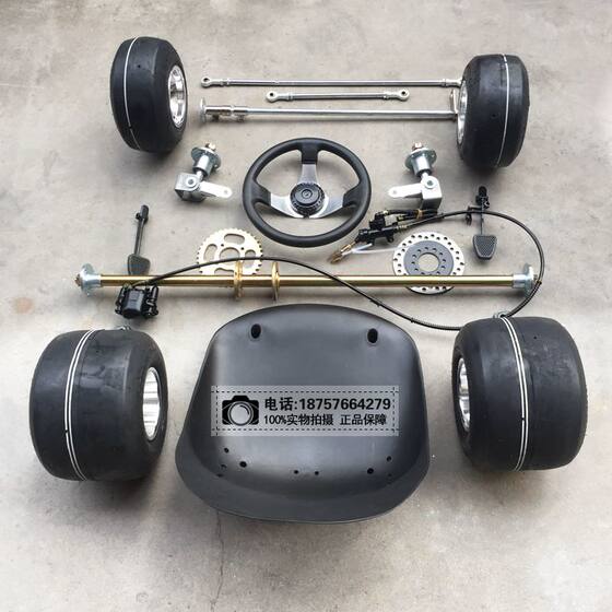 Go kart accessories modified front and rear suspension steering assembly