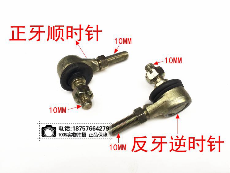 龙鼎沙滩车四轮摩托车大公牛卡丁车配件悬挂拉杆球头改装配件拉杆 - 图3