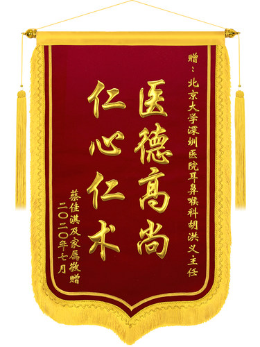 高档锦旗定做医生感谢老师送民警驾校教练定制订做服务幼儿园旌旗 - 图3