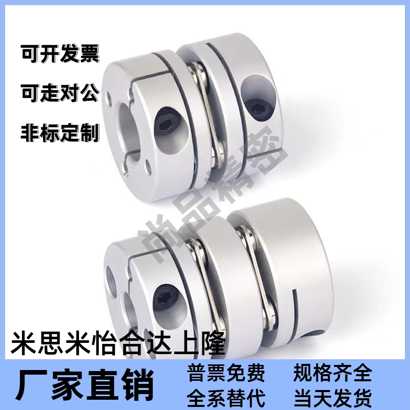 替米思米联轴器SCPS16/21/28/34/46/55 SCPW16/21/28/34/46/55 - 图0