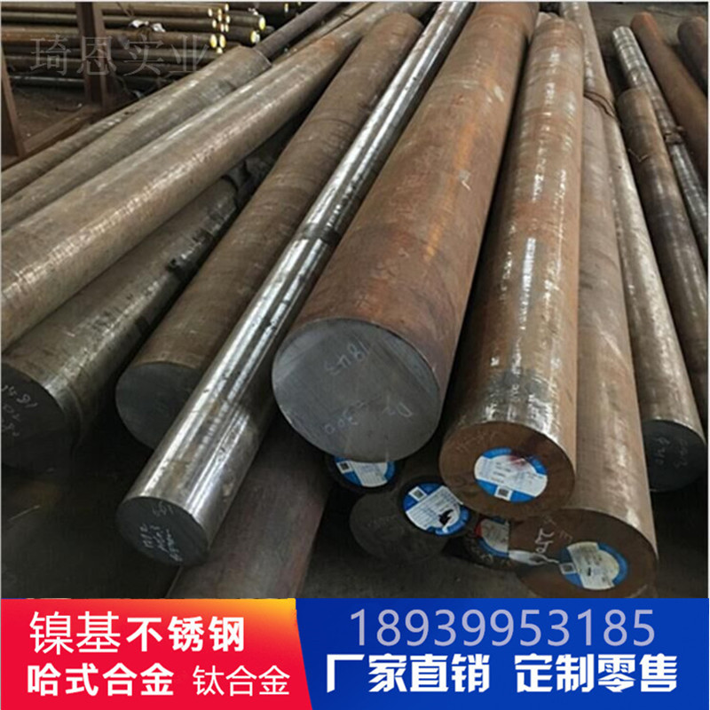 GH4738  Inconel600   Inconel718镍基高温合金棒圆棒板材无缝管 - 图1