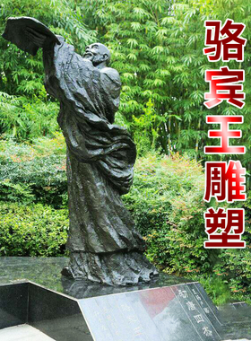 诗人王安石校园铸铜汉博雕塑古代