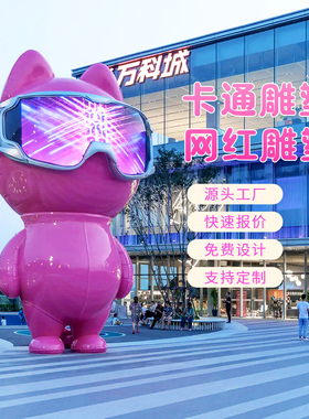 玻璃钢卡通动漫雕塑商场美陈装饰