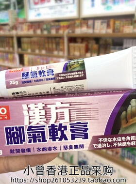 香港进口日本 伤口愈合膏25g擦伤烫伤刀伤皮肤破裂红肿痕痒