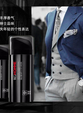 酷迹墨藻男士活力保湿乳补水控油