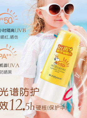史努比青少年学生清爽全身防晒乳