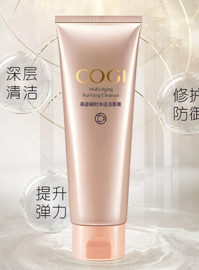 高姿凝时净透清洁淡纹洗面奶泡沫