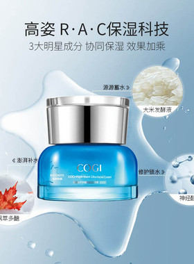 高姿枫萃倍润型面霜补水保湿正品