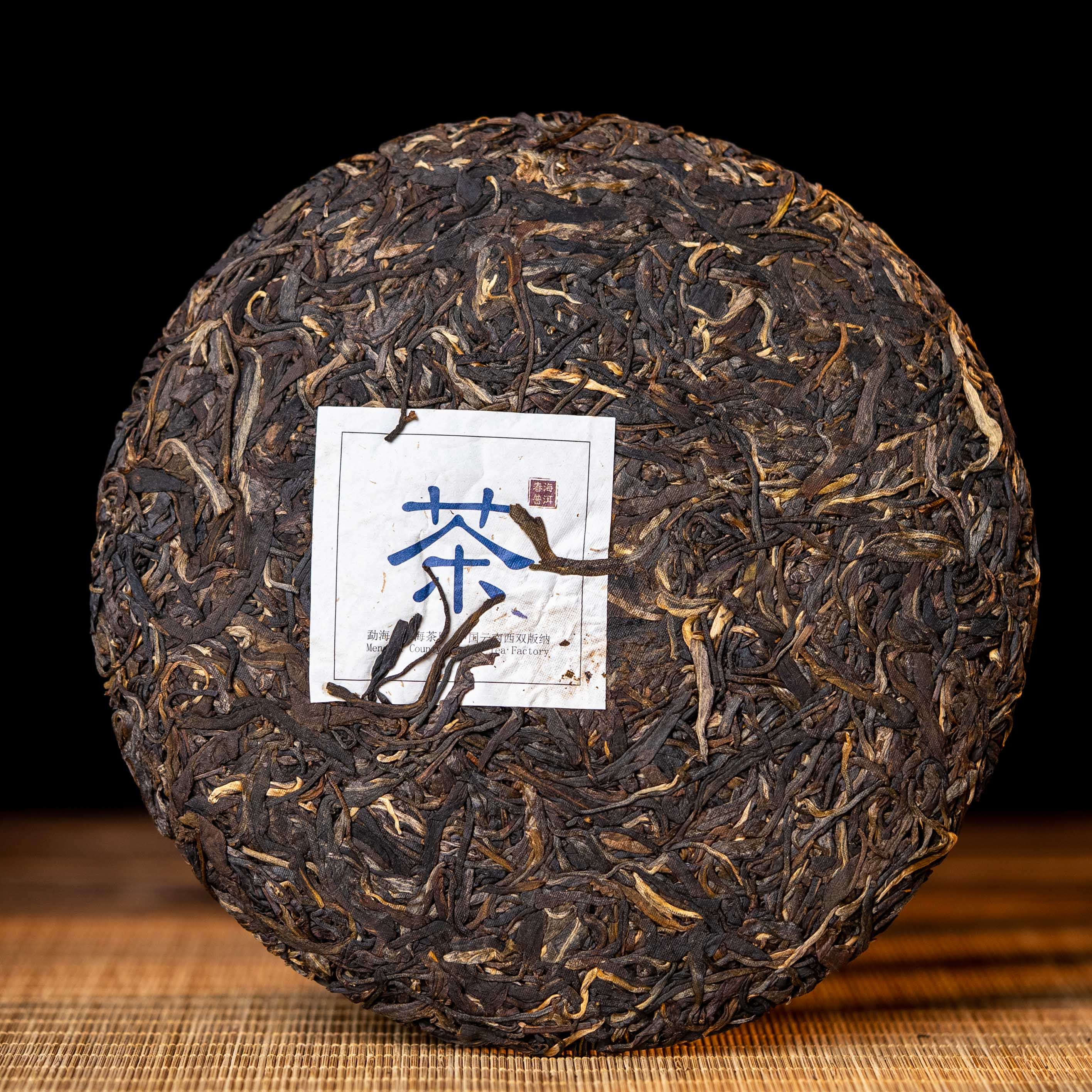 锦香布朗山大树茶357g生茶早春普洱茶云南勐海老班章生茶七子饼茶