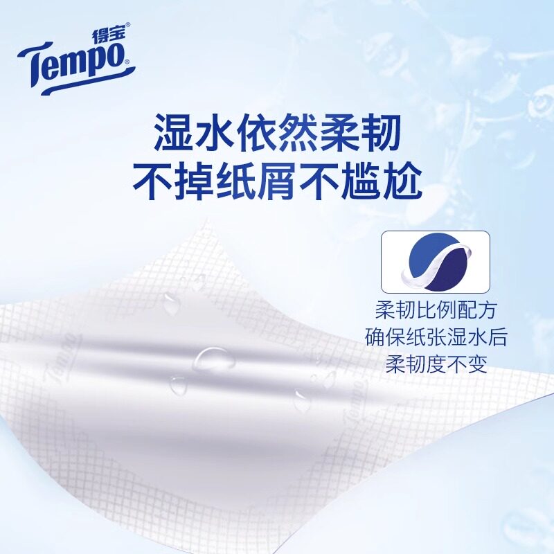 Tempo得宝纸巾抽纸大包整箱批家庭装得宝面巾纸餐巾纸 图 4