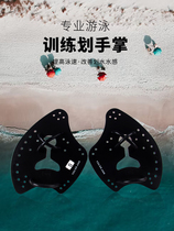 Swimming Rowing Palm Freestyle Training Adult Children Professional Axe Style Paddling Palm Webbing to improve Rowing Arm Technique