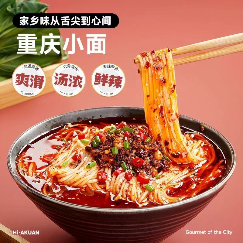 阿宽重庆小面桶装115g*6桶麻辣味酸辣味宽面方便面速食网红泡面-图0