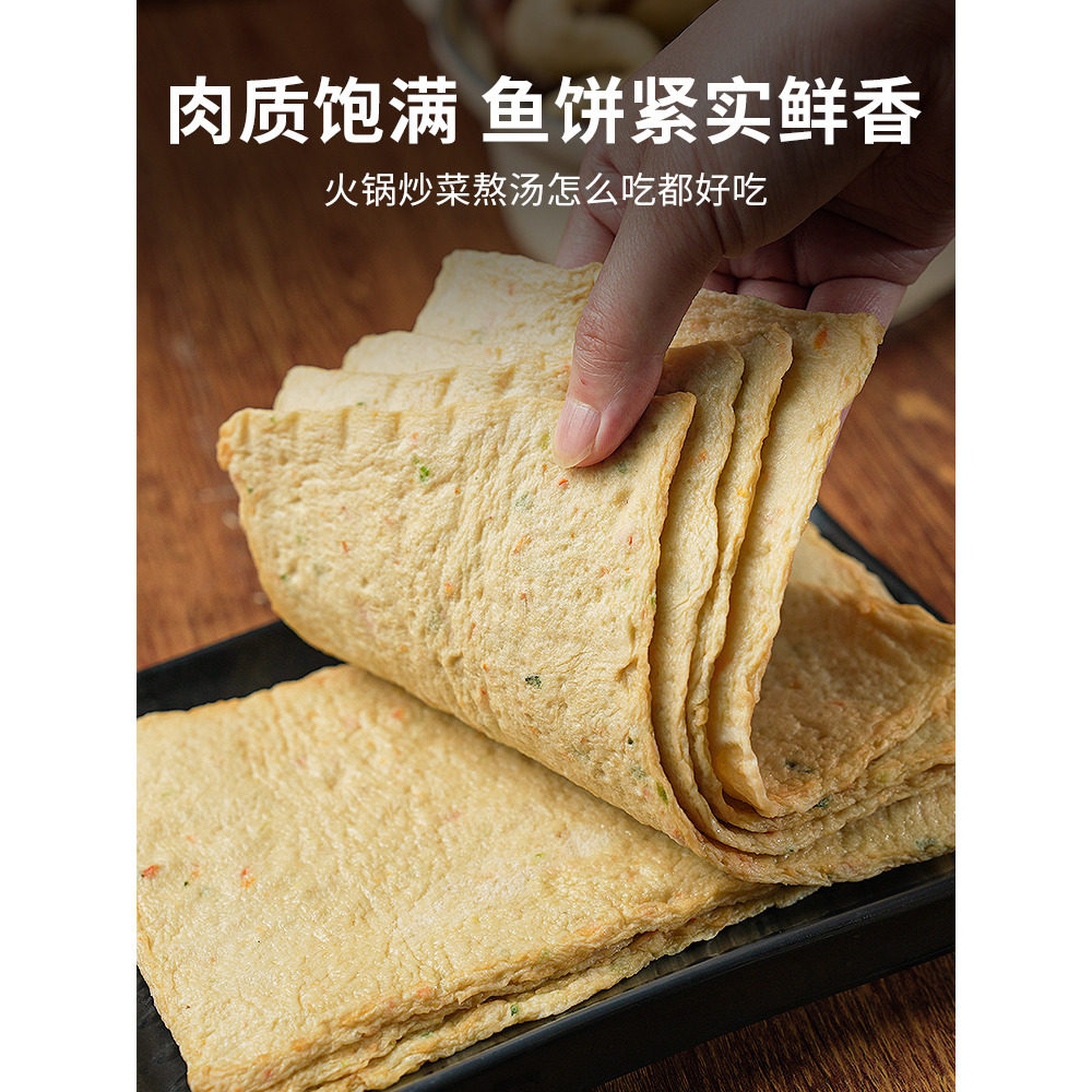 朴小样韩式鱼饼 韩国海鲜鱼糕鱼饼串关东煮炒年糕部落火锅食材,淘宝优惠券,粉丝福利购,淘宝优惠卷
