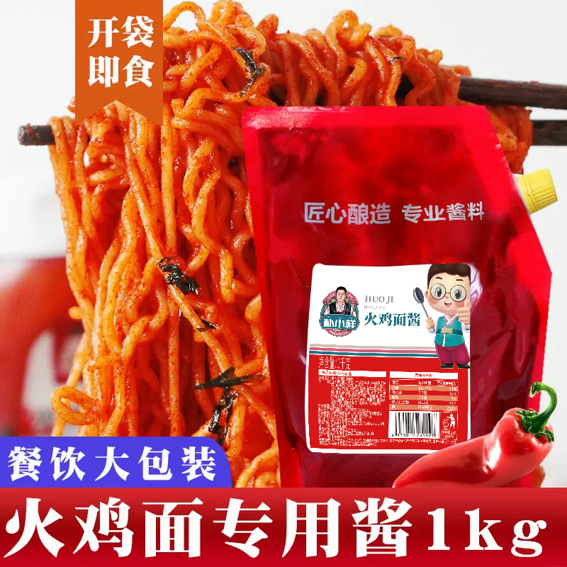 韩式火鸡面酱料1kg 餐饮商用拌面酱韩国风味火鸡面酱家庭批发
