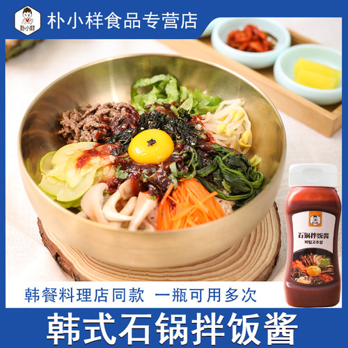 朴小样韩式石锅拌饭酱 韩国风味拌饭酱米下饭村辣椒酱甜辣酱料 - 图0