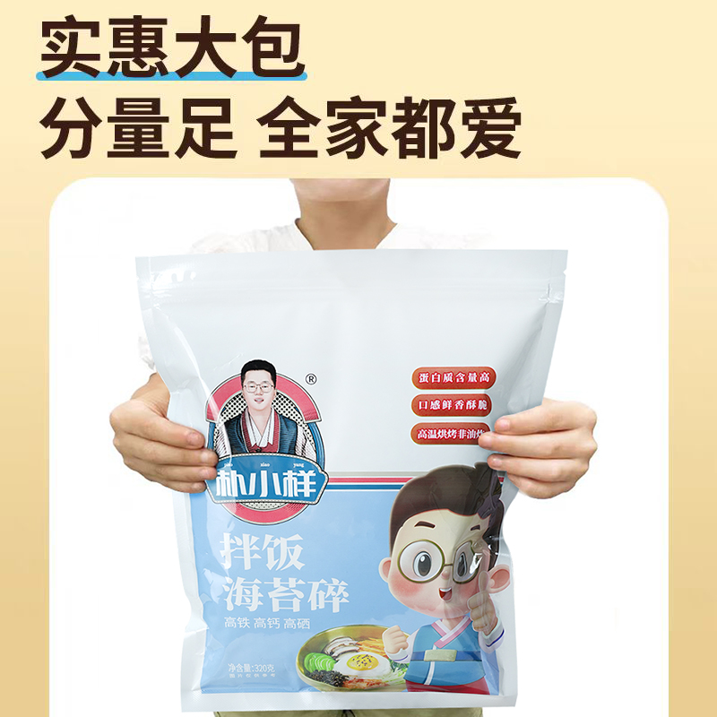 儿童拌饭芝麻海苔碎 即食韩国宝宝饭团伴侣无添加商用大包装320g