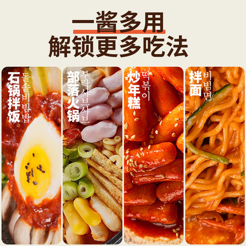 朴小样韩式石锅拌饭酱 韩国风味拌饭酱米下饭村辣椒酱甜辣酱料 - 图3