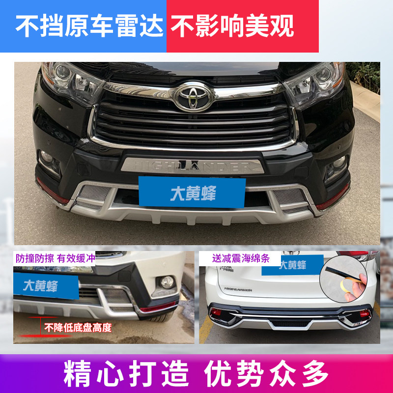 Бамперы Toyota Hanshada 2009-2014 комплект