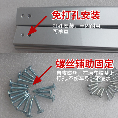 适用于宝骏510 行李架车顶架改装汽车铝合金底座粘贴/螺丝2用配件 - 图1