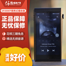 IRIVER Ailey and SP2000T AK Android Portable HiFi Music Player Electronic Tubes