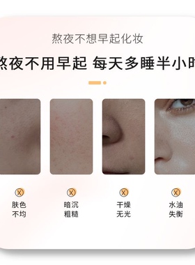 洁薇丝素颜霜懒人霜水光透亮自然