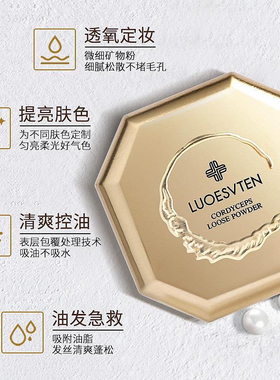 四色蜜粉防水控油定妆粉养肤散粉