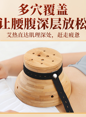 艾灸盒随身灸家用新型无烟艾灸罐艾灸器具大全热敷腹部肚子神器