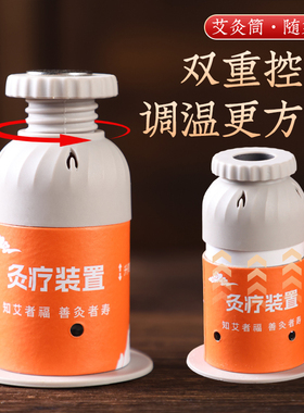 新型无烟艾灸罐艾灸盒随身灸家用全身通用小悬灸筒罐艾灸器具大全