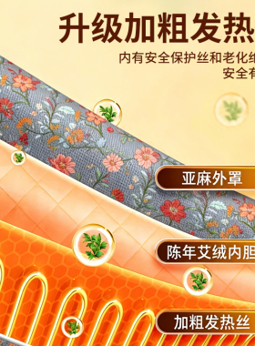 正品旗舰店艾灸热敷毯电加热艾绒床垫褥子艾草包全身通用家用养生