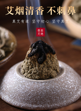 伯森古艾艾绒正品家用石磨艾灸绒