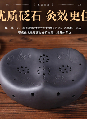 砭石心型坐灸仪艾灸器具会阴灸