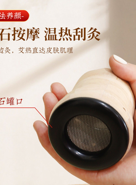 面部砭石艾灸罐脸部面部专用桃花灸艾灸罐随身灸家用无烟美容院