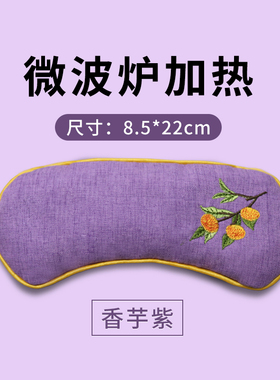 粗盐热敷眼罩眼部热敷