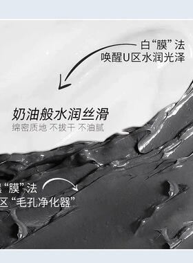 现货热销曼迪雅黑白双色泥膜控油祛痘深层清洁去黑头收缩毛孔泥膜