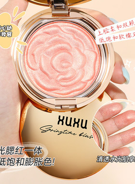 XUXU腮红修容高光提亮一体盘出游妆容百搭爆款腮红盘化妆师专用女