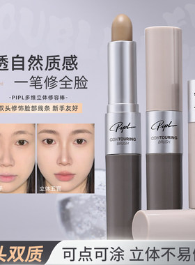 水润哑光立体自然显色双头修容棒