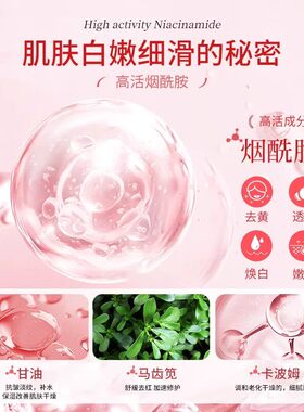 ORGDOT/橘点烟酰胺凝胶护肤复方非医用水乳去黄提亮改善暗沉肤色
