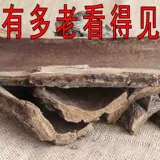 Купить три Получите один длинный байшан дикий ореховый орех, старая персиковая кожа, кора кора, кора, грецкий орех