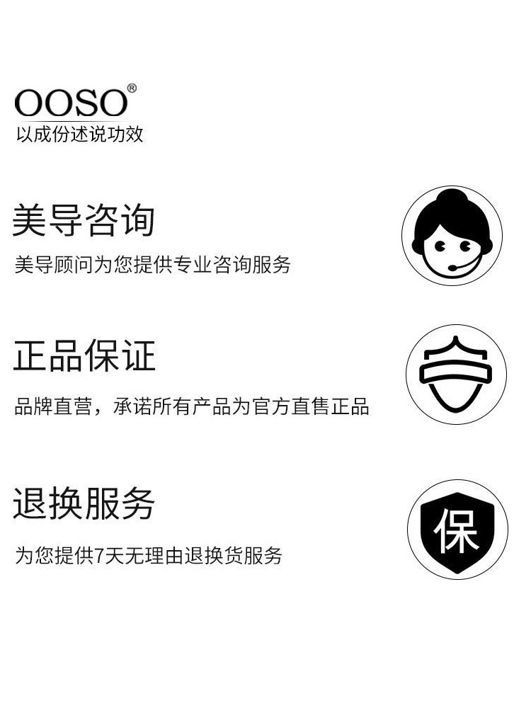 OOSO冻干粉套组安瓶修护面膜正品护肤品套装补水保湿提亮