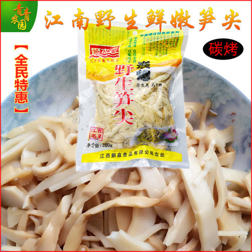 新鲜农家自制野生冬笋干干货天然毛竹复水笋干笋尖抚州特产笋280g - 图2