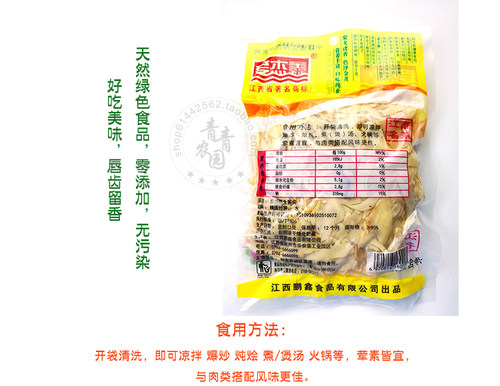 新鲜农家自制野生冬笋干干货天然毛竹复水笋干笋尖抚州特产笋280g - 图0