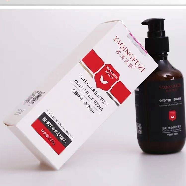 雅清芙姿 茶籽芽身体护理乳200g/瓶修护乳,淘宝优惠券,粉丝福利购,淘宝优惠卷