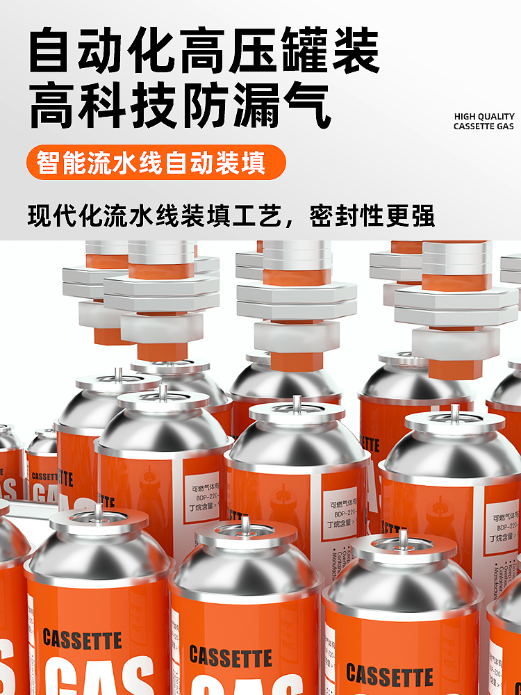 卡式炉北乐气罐便携式通用液化小煤气瓶卡磁瓦斯气瓶户外燃气220g - 图2