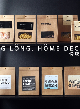 样板房展厅咖啡店咖啡豆纸袋摆件