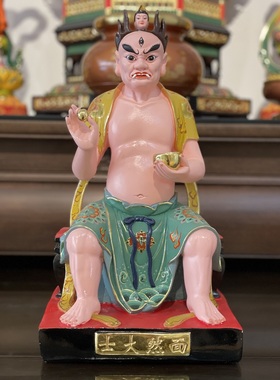 招财监斋菩萨大师中式风手工摆件