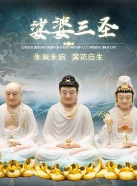 娑婆三圣地藏王佛祖汉白玉新品
